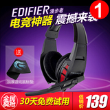 Edifier/漫步者 G2头戴式带麦游戏耳机重低音电脑降噪线控耳麦CF