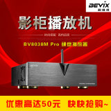Bevix/碧维视 BV8038M Pro 硬盘播放器  3D蓝光 高清播放机