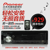 Pioneer先锋DEH-X3750UI 车载CD机 汽车音响 车载cd主机发烧改装