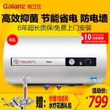 Galanz/格兰仕 ZSDF-G60K061家用电热水器即热节能储水式插电60升
