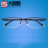 大视野纯钛眼镜架 配成品近视眼镜 防辐射光学半框眼镜框商务男款