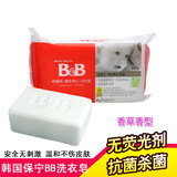韩国保宁BB婴儿抗菌洗衣皂 保宁皂BB皂（香草味）宝宝专用洗衣皂