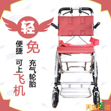 日本松永MV-888/MV2便携飞机火车旅行轮椅折叠轻便老人轮椅超轻款