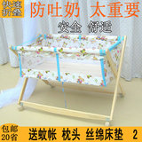 防吐奶折叠婴儿床实木无漆多功能摇篮床宝宝床便携包邮环保带蚊帐
