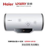 海尔Leader/统帅 LES40H-C(E)LES50H-LC2(E)电热水器售后上门安装