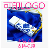 陶瓷中国风u盘512M 1G 2G 4G 迷你个性定制LOGO礼品优盘8G16G3.0