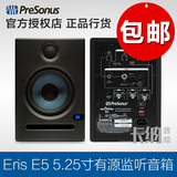 PreSonus Eris E5 5寸有源监听/支 HIFI音箱 送线
