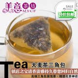 大麦茶 三角包大麦红茶 袋泡茶 商务办公旅行特惠茶