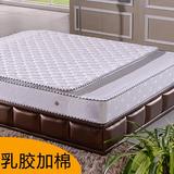 天然乳胶加棉床垫1.5 1.8乳胶床垫 环保加厚席梦思床垫