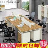 鸿诚上海办公家具现代简约时尚职员桌 4人屏风员工位电脑桌办公桌