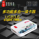 川宇C306 4合1高速读卡器 SD/TF/MS/CF USB3.0多功能四合一读卡器