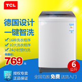 TCL XQB60-21CSP 6公斤全自动智能波轮家用洗衣机 送货入户