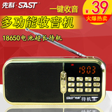 SAST/先科 N-503收音机老人迷你插卡音箱便携式音乐播放器随身听