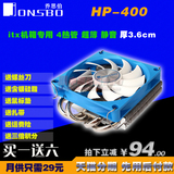 乔思伯（JONSBO）HP-400 9CM风扇下压式4热管超薄散热器