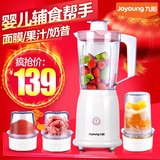 Joyoung/九阳 JYL-C012 料理机多功能家用电动搅拌机榨汁干磨正品