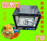 商用小型二层方形保温展示柜 蛋挞保温柜 鸡腿汉堡展示柜