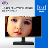 BenQ明基EW2445ZH 23.8英寸显示器HDMI滤蓝光24电脑显示屏