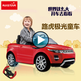 路虎儿童电动车越野车男婴2-7岁宝宝四轮玩具车可坐人双驱动汽车