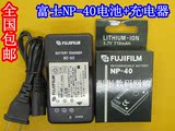FUJIFILM 富士NP-40/NP40 Z2 Z3 Z5 F455 F460 相机电池+充电器