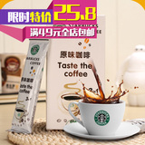 xlms美国原装进口Starbucks星巴克速溶原味咖啡300g
