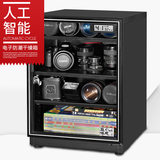 益博思 大号防潮箱 摄影器材镜头箱 干燥箱单反防潮箱摄影器材箱