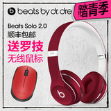 【6期免息】Beats Solo2 新版二代beats头戴式有线耳机低音带