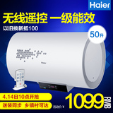 Haier/海尔 EC5002-D/50升/遥控电热水器 洗澡 淋浴 /送装同步