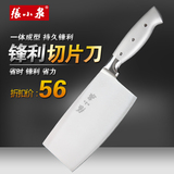 张小泉 三星系列不锈钢家用厨房切片刀具一体成型切菜刀切肉刀