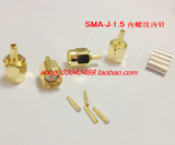 50-1.5 RF射频接头 SMA标准公头 内螺纹内针 SMA-J-1.5 SMA-JC3