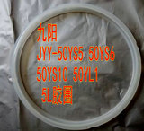 原装九阳电压力锅/煲密封圈JYY-50YS5 50YS6 50YL1 5L型号用胶圈