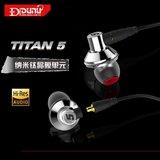 豪礼抽奖 Dunu/达音科 TITAN 5  T5可换线入耳式便携HIFI音乐耳机