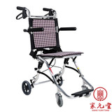 鱼跃 手动轮椅车（铝合金）1100 小轮便携 轻便折叠