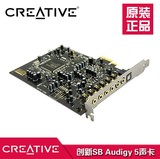 创新A5 7.1声卡PCI-E 电脑网络K歌5.1升级内置独立声卡包调试