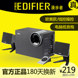 Edifier/漫步者 R201T北美版台式电脑音箱重低音炮笔记本线控音响