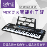 贝琪Betsy儿童电子琴成人61键带麦克风宝宝小男女孩钢琴音乐玩具