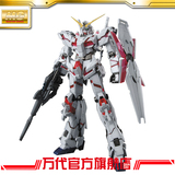 万代/BANDAI模型 1/100 MG 独角兽敢达 OVA/Gundam/高达 Unicorn