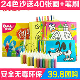 多多鹿沙画礼盒套装益智环保儿童彩砂画手工DIY绘画玩具24色40图