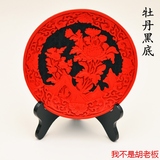 漆器漆雕 北京传统6寸看盘摆件 民间特色手工艺 出国外事小礼品