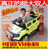 双胞胎儿童电动车四轮汽车双人双驱越野玩具车婴儿宝宝可坐人童车