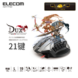 日本Elecom/宜丽客M-DUX系列电竞有线无线鼠游戏鼠标高灵敏度