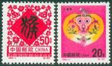 1992-1 壬申猴年 第二轮 猴票/邮票/集邮/收藏/邮品
