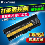 绿巨能 联想笔记本电脑电池E420 T510 T410 T420i T520i  电池9芯
