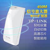 TP-LINK 信号放大器中继器450M无线路由AP增强扩展TL-WA932RE