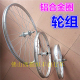 12寸14寸16寸18寸20寸22寸24寸26寸自行车轮组铝合金轮子圈1.2
