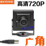 S-YUE晟悦WX151HD广角摄像头160度USB安卓免驱动摄像头720P摄像头