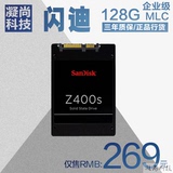 闪迪Z400s 128G企业级固态硬盘2.5寸笔记本台式机通用SSD替代X110