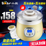 Bear/小熊 SNJ-530酸奶机 家用全自动陶瓷内胆自制米酒机正品特价