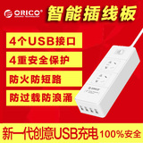 ORICO IPC-2A4U 抗浪涌插座排插USB插排手机充电插线板拖接线板