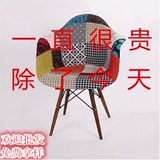 扶手伊姆斯百家布椅 设计师椅子 创意家具 餐椅 摇椅 休闲椅