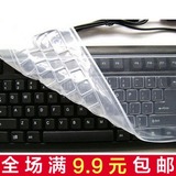 电脑键盘膜 通用可爱台式防尘膜硅胶透明 戴尔联想华硕保护贴膜